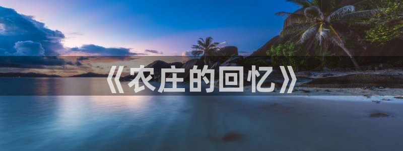 必一运动·(B-Sports)土豆